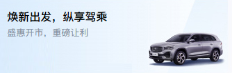 车市政策2
